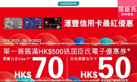 易賞錢會員日|HSBC Visa 白金卡 x 易賞錢 